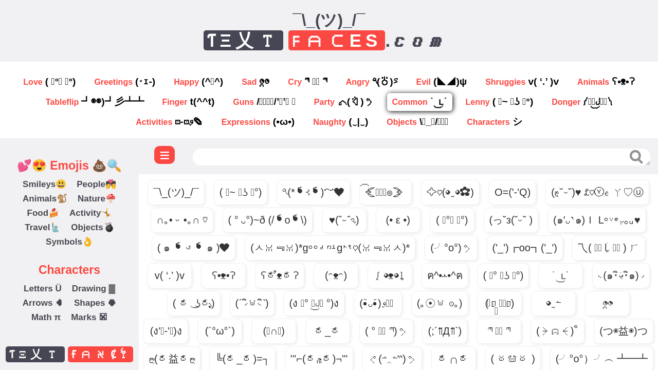 Text Faces Gallery (つ◉益◉)つ ᶘಠᴥಠᶅ